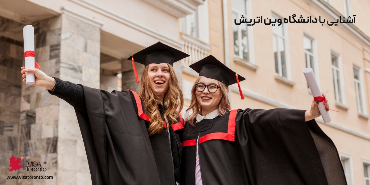 دانشگاه وین اتریش