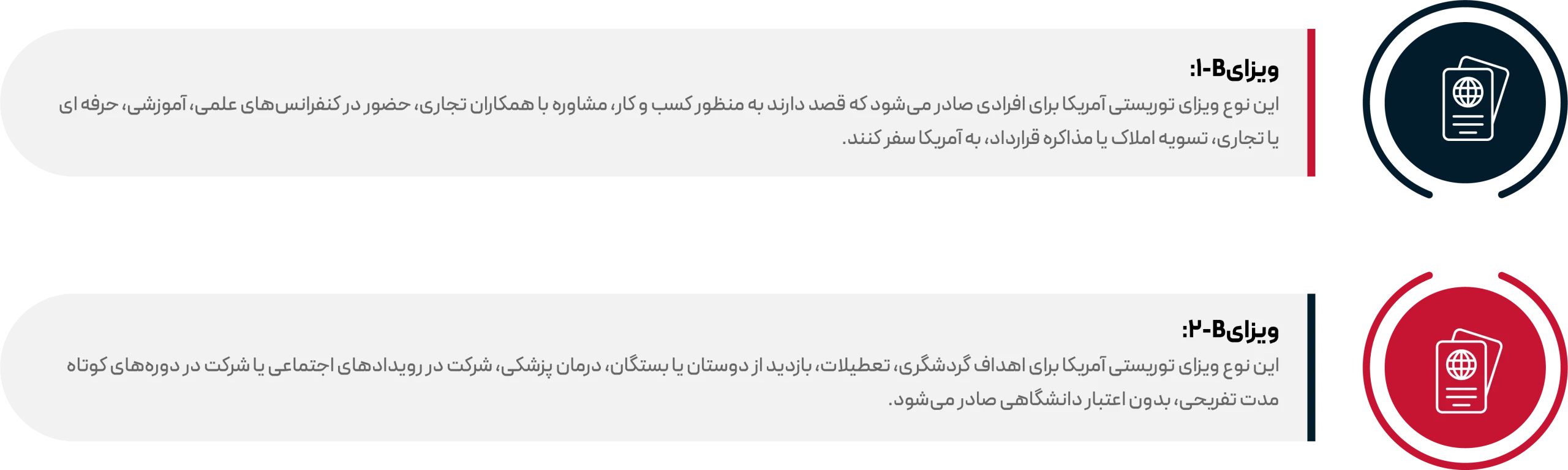 انواع ویزای توریستی آمریکا